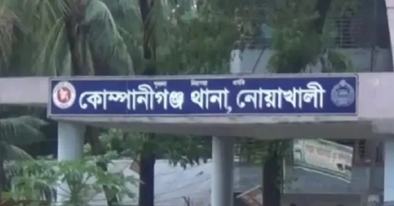 কোম্পানীগঞ্জ থানা